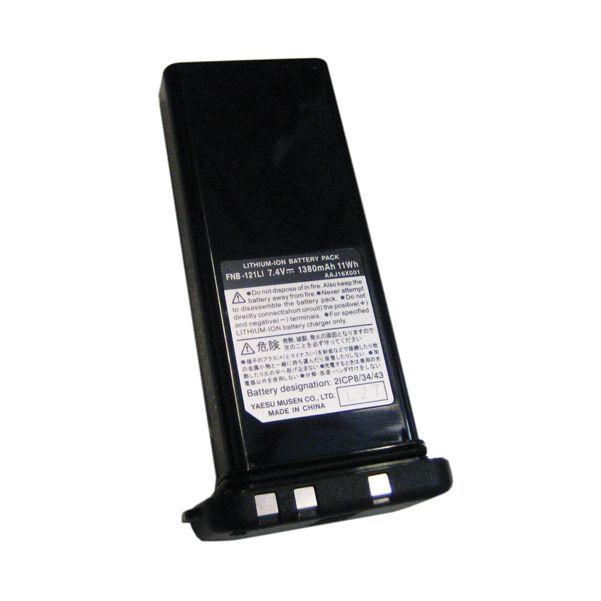 Life & Home Standard Horizon FNB-121LI Lithium-Ion Battery Pack
